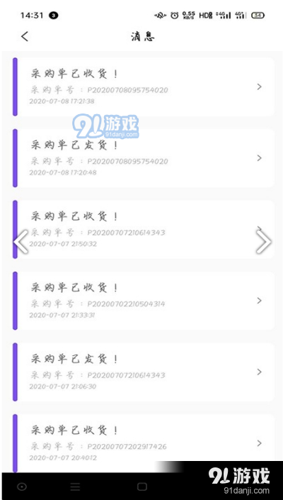 荣运达司机app