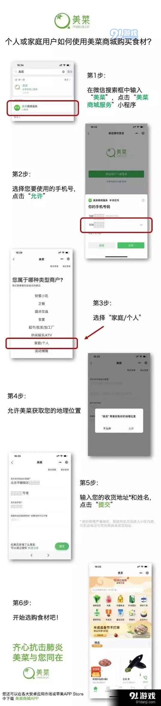 吉及鲜买菜app图片1