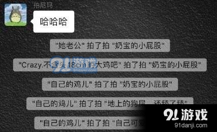 微信拍了拍怎么修改文字？拍拍你可爱后缀文字分享[多图]图片2