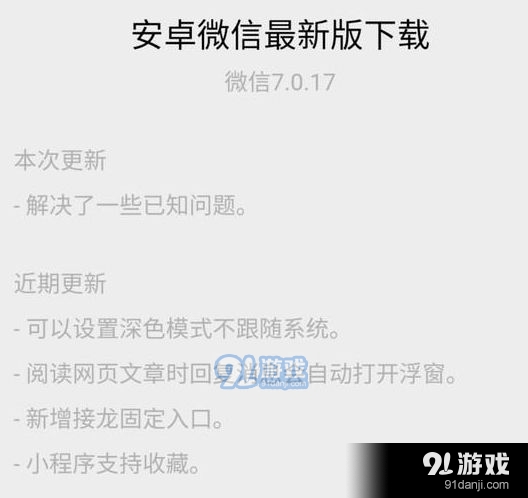 微信取消两分钟内删除功能是怎么回事 微信取消两分钟内删除功能详情