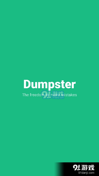 深度数据恢复神器Dumpster