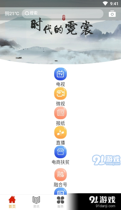 诗画平顺app