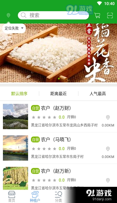 五常汇农app