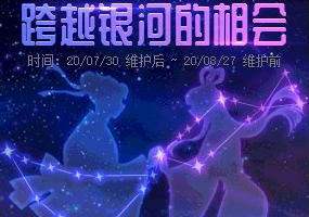 DNF牛郎星的光辉怎么获得