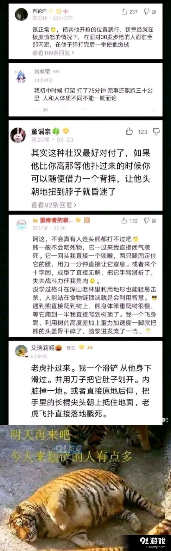 《贴吧》“我曾经在极度愤怒的情况下”是什么梗？