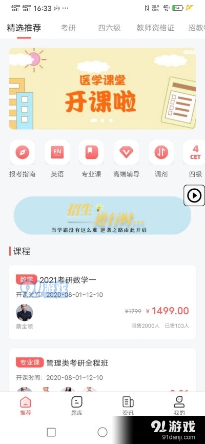 领航Online（考证学习）