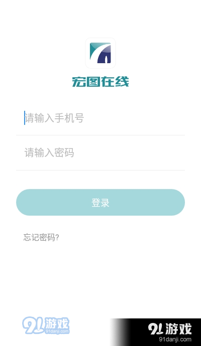 宏图在线app