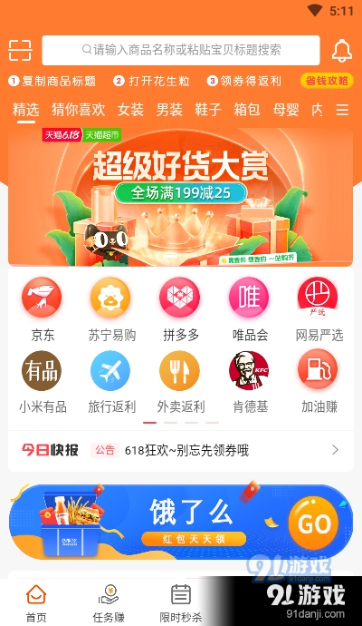 花生粒app