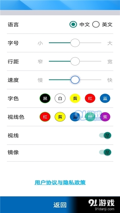 天影提词器app