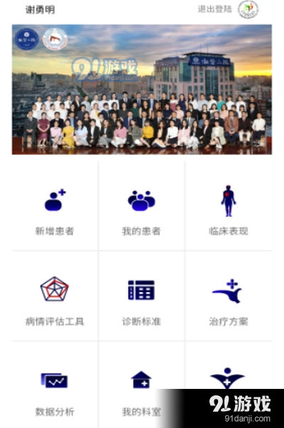 银友新天地app