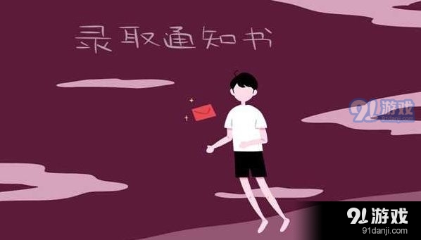 EMS高考录取通知书怎么查？2020年EMS手机APP客户端查询方法一览[多图]图片1