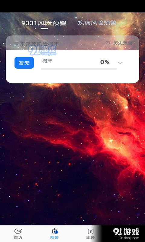 星河无限