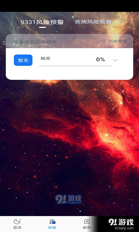 星河无限