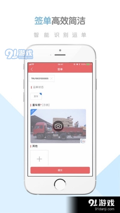 柳钢物流app