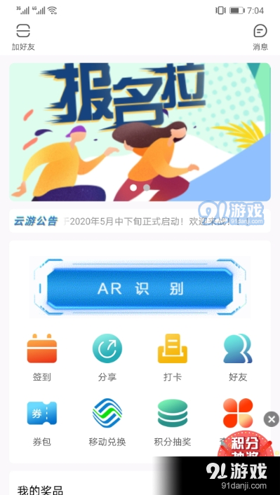 云游山西app