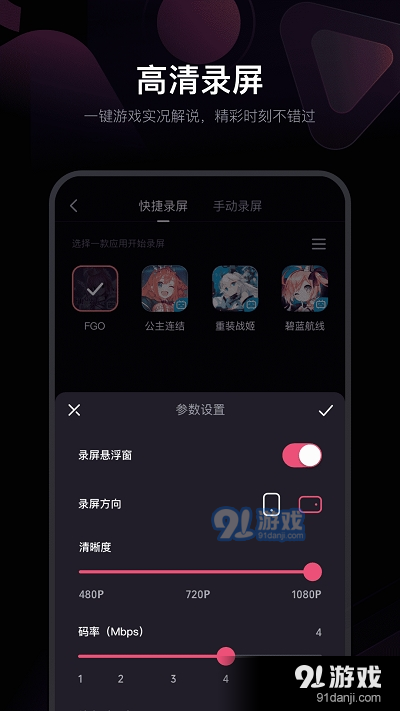 必剪辑APP