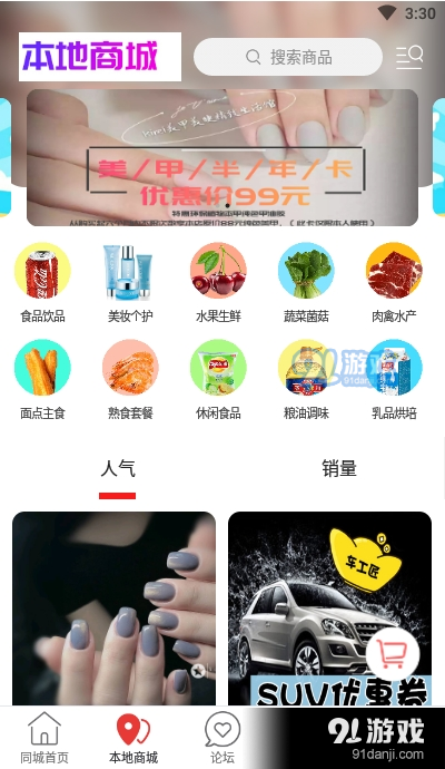 玉门同城app