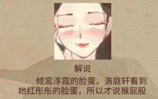 心悦君兮君知否梅雨过后花姑娘关卡怎么过