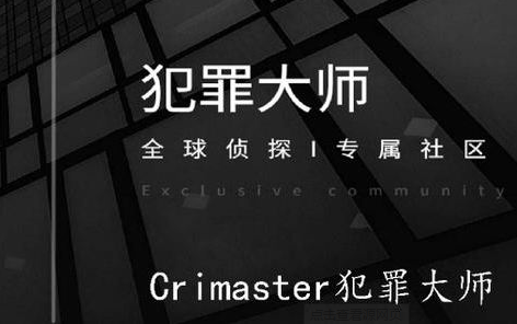 犯罪大师哪种是伪造的照片怎么选 7月25日每日任务答案