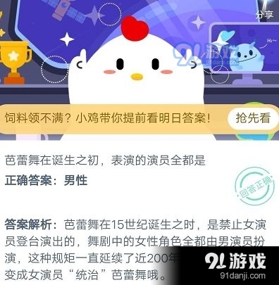 在寒冷的冬季，喝杯酒可以暖暖身子吗？蚂蚁庄园7月25日今日答案大全[多图]图片2