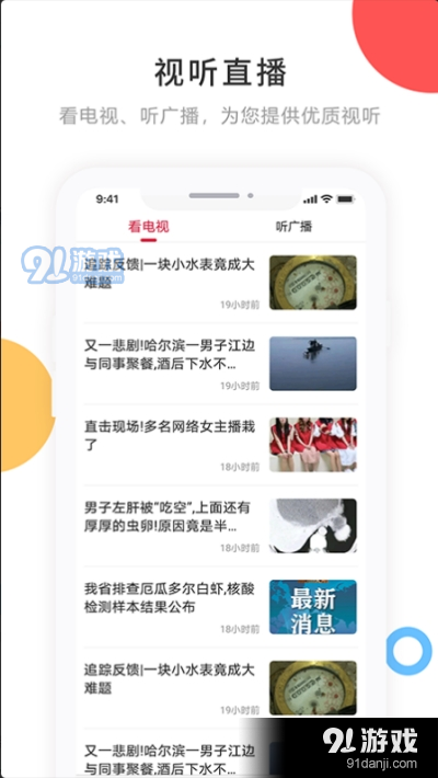 印象拜泉app