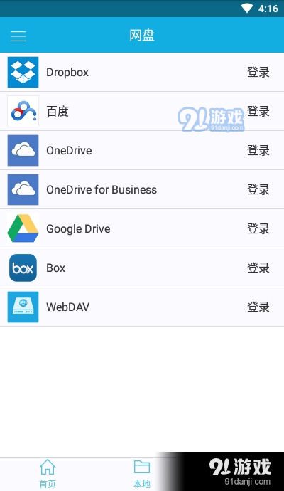 管理制作DWGapp