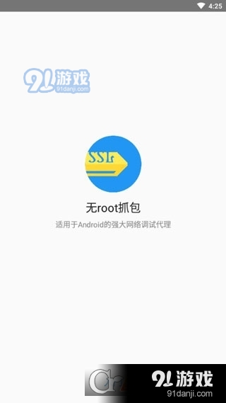 无root抓包汉化破解版