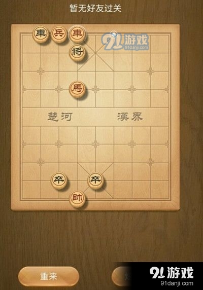 天天象棋残局挑战187期攻略：7月27日残局挑战187关破解方法[多图]图片2