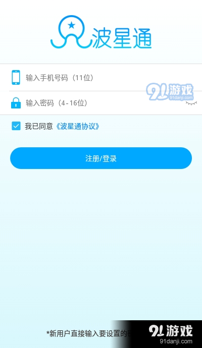 波星通app