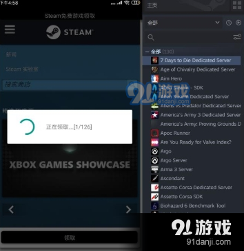 steam免费游戏领取(一键领取)