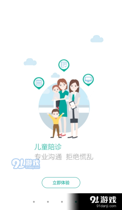 银丰陪诊app