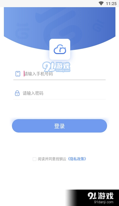 找钢云app