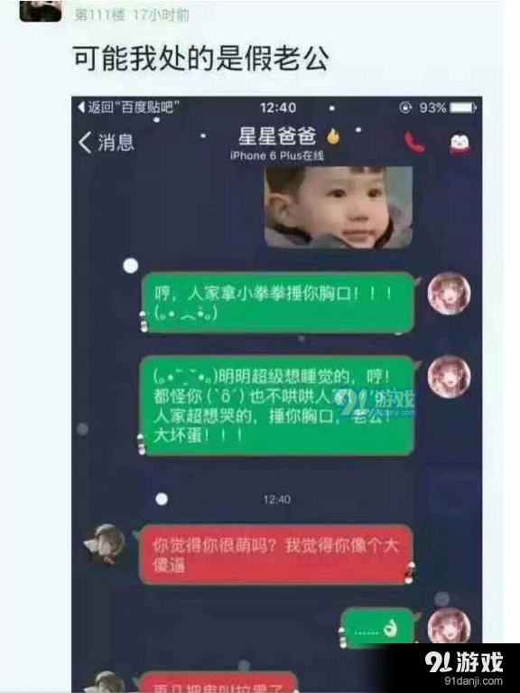 人家拿小拳拳捶你胸口是什么意思