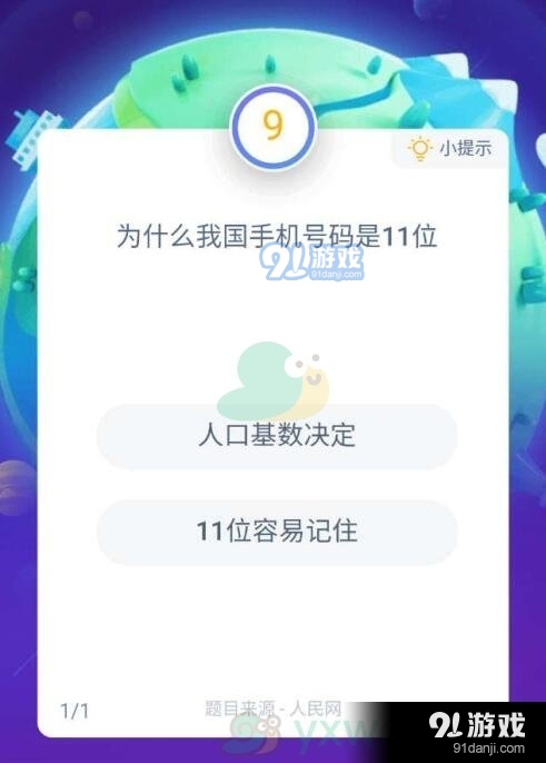 为什么我国手机号码是11位？