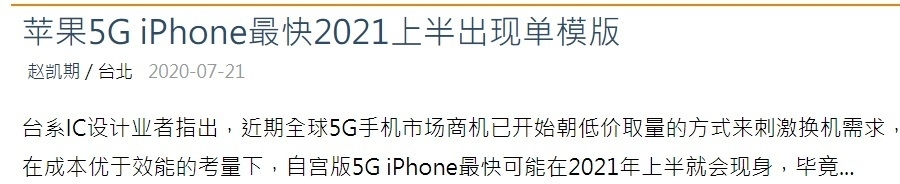 iPhone12什么时候上市？iPhone 12系列发布时间最新消息