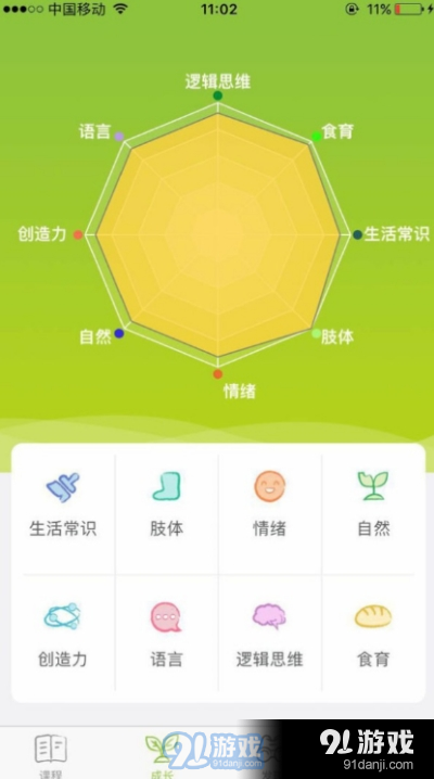 几古智课app