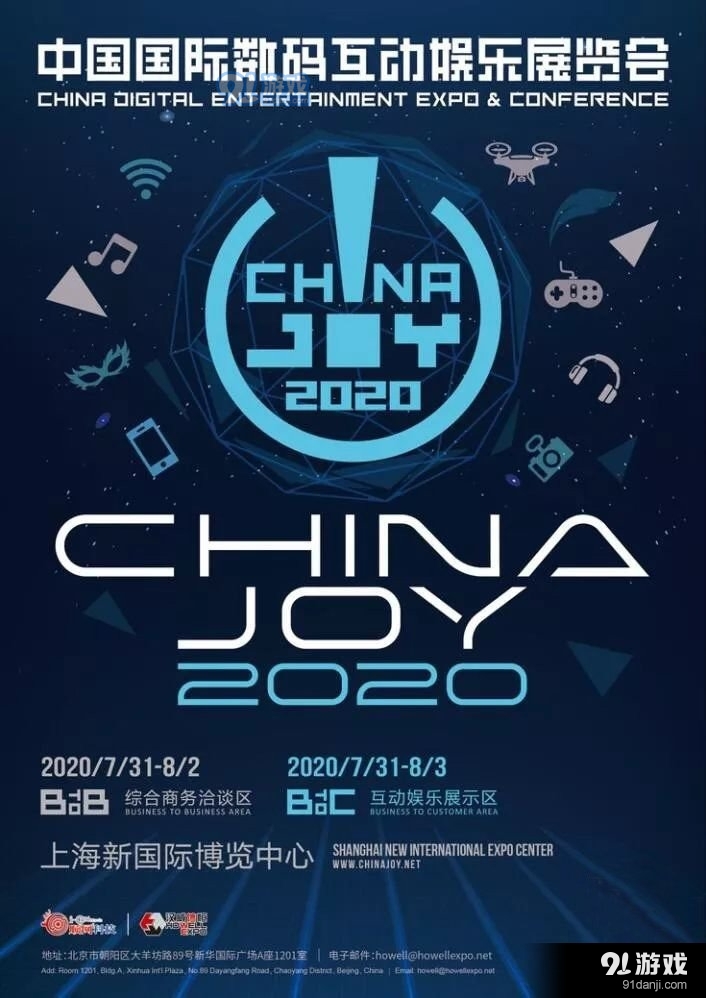 chinajoy2020举办时间及地点 