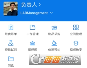 LABManagement(实验室助手)