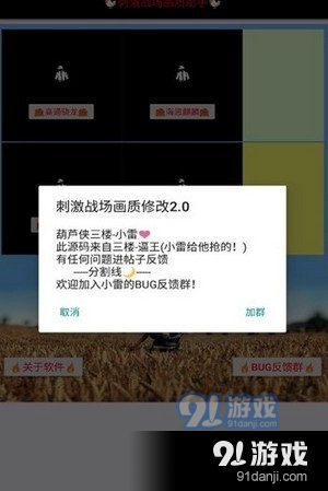 难言吃鸡灵敏度