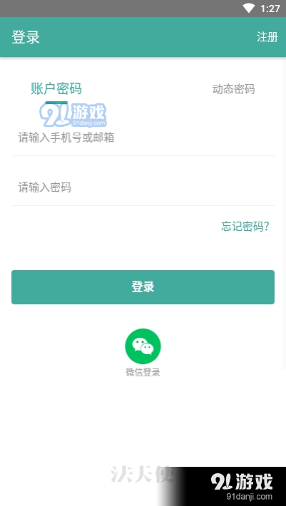 法天使app