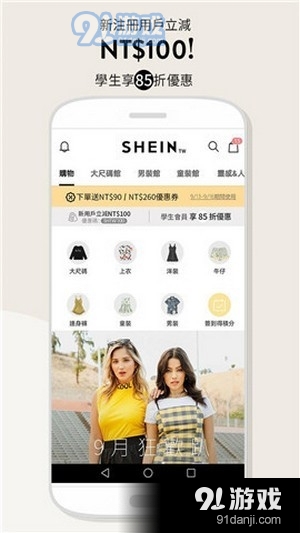 SHEIN