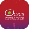 CSCB 2020正式版