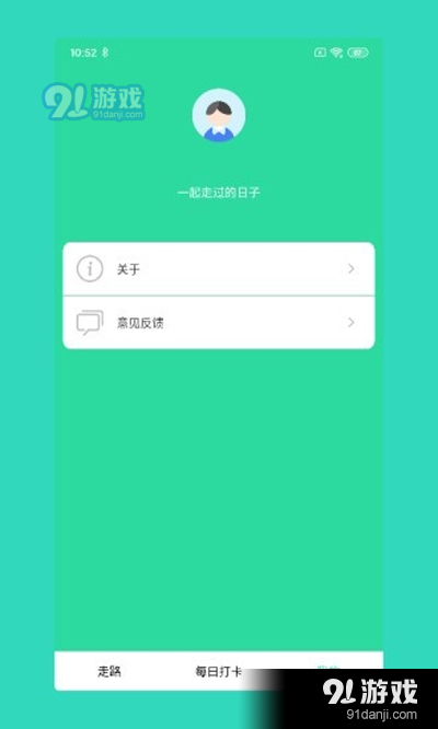 福步多多app