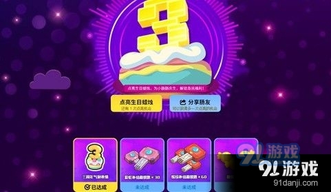 香肠派对三周年活动怎么参加？三周年点亮行动奖励获得方法[多图]图片2