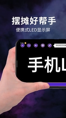 摆摊led显示屏