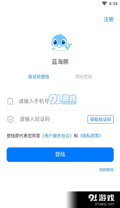 蓝海豚之声app