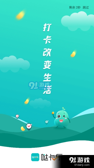 哒卡乐app（推广服务）