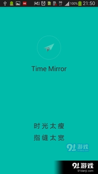 TimeMirror