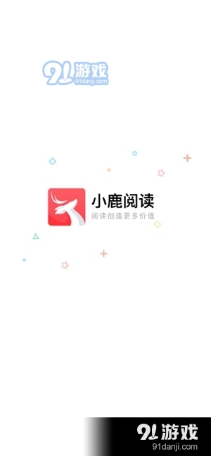 小鹿阅读