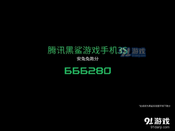 黑鲨游戏手机3S亮相：整机对称设计 全局120Hz屏 